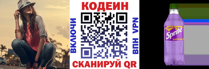 Кодеиновый сироп Lean напиток Lean (лин)  дарнет шоп  Катайск 