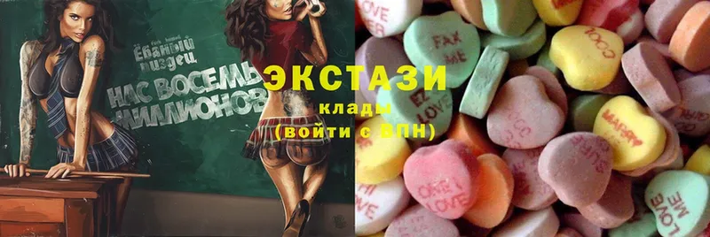 Ecstasy Cube  Катайск 