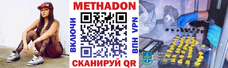 Метадон methadone  наркотики  Катайск 